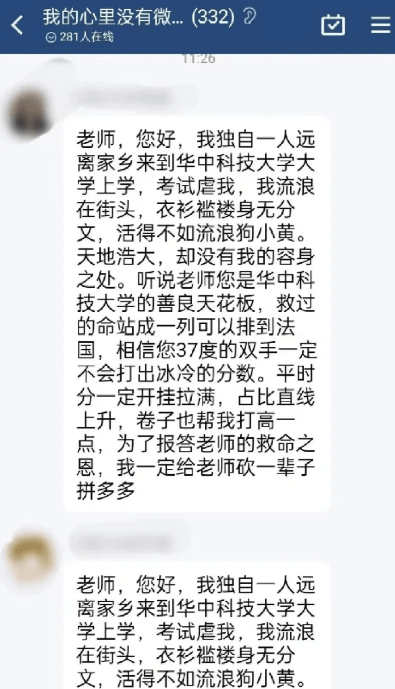 “才把猪捞上来，宿舍又被雷劈？”华科生不逢辰，武大憋不住笑了