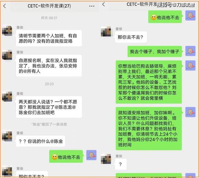 “临时工”身份挡不住射向陈某某的枪弹，电科：查无此人，已报警