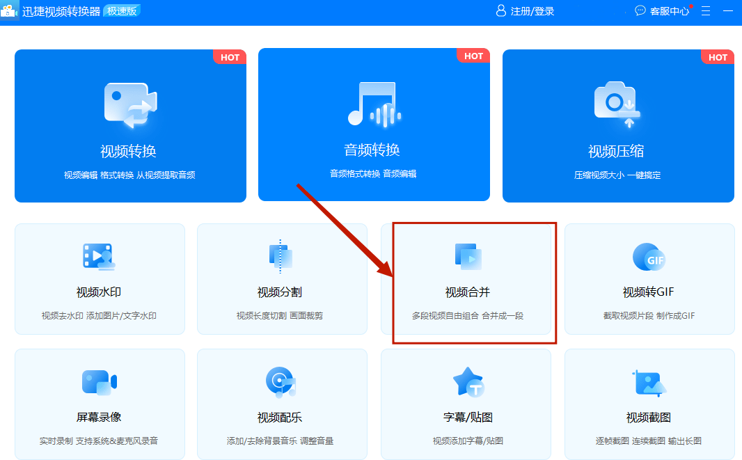 若何把两个视频合并在一路？教你四个办法