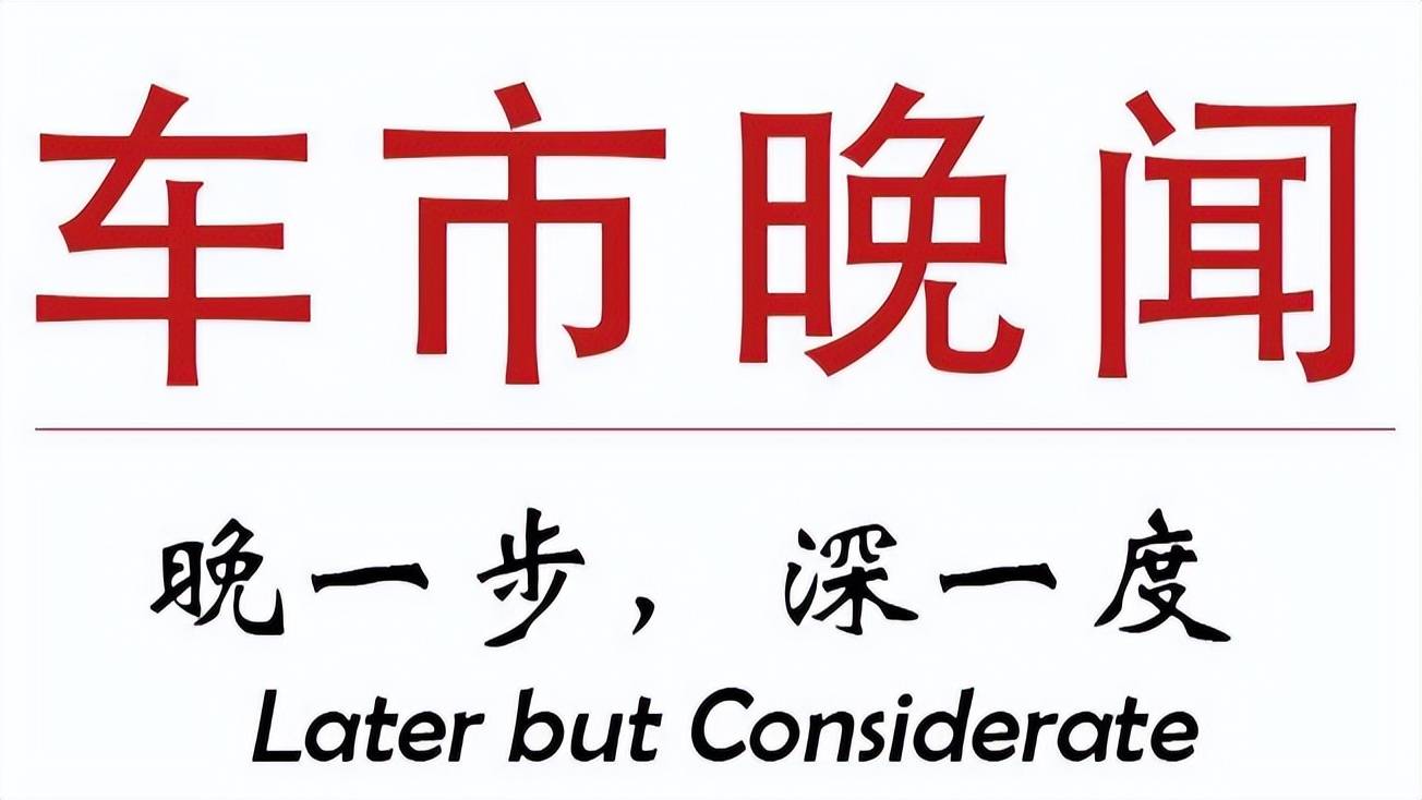 原创
                特斯拉低价车型要来了，规划年产能400万辆丨车市晚闻