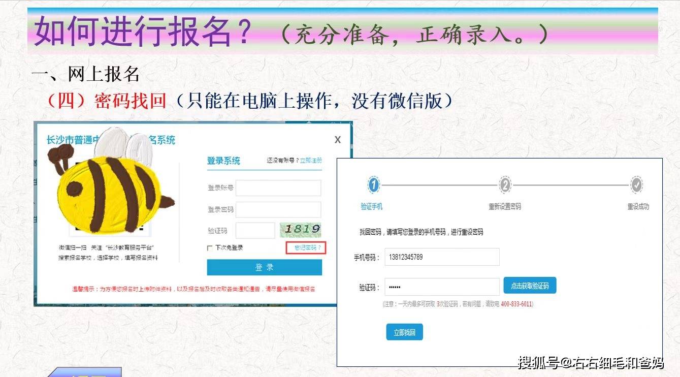 长沙小学入学网上报名起头了，流程不复杂，材料一个不克不及少