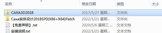 CAXA CAD实体设想 2020软件免费下载及安拆教程 CAD软件全版本下载