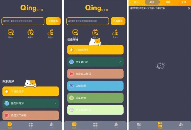 一个比一个好用的宝藏APP