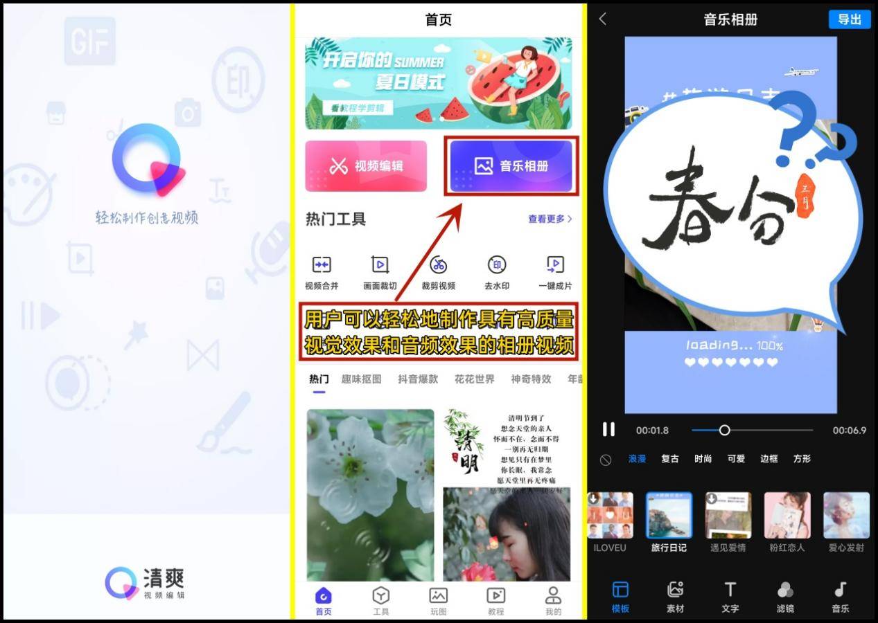 造做音乐相册的软件哪个更好？本期分享好用软件