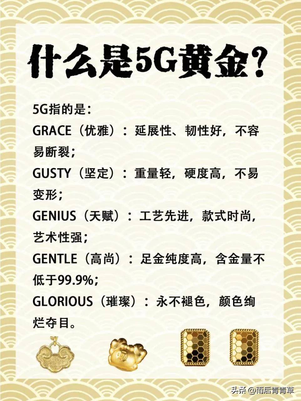 3D硬金5G硬金5G黄金足金K金的区别-下