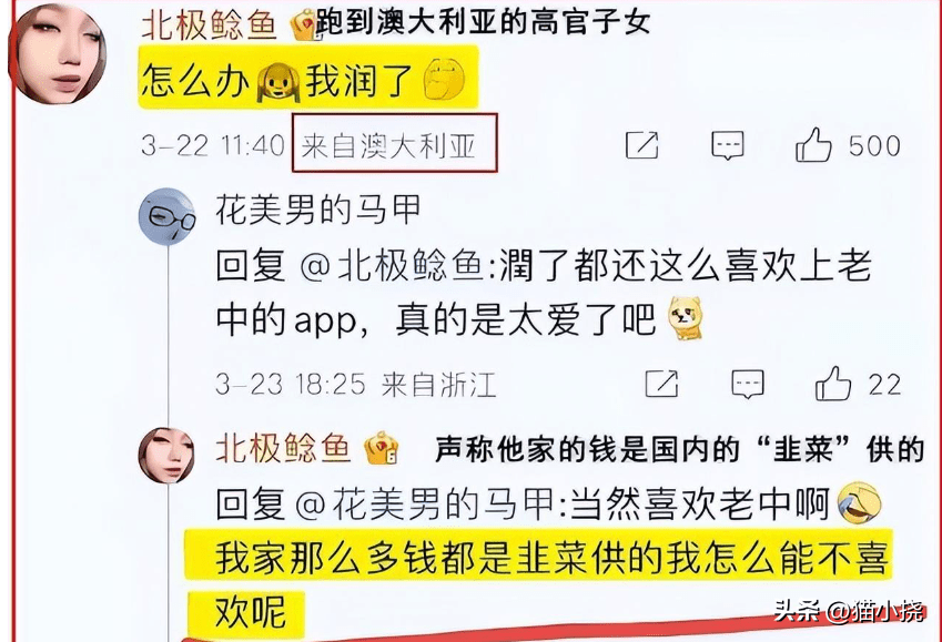 本相在迫近：张继科工作中的S先生，又是北极鲶鱼的“伤士”？