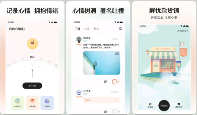 那三款APP都很适用，不信你尝尝