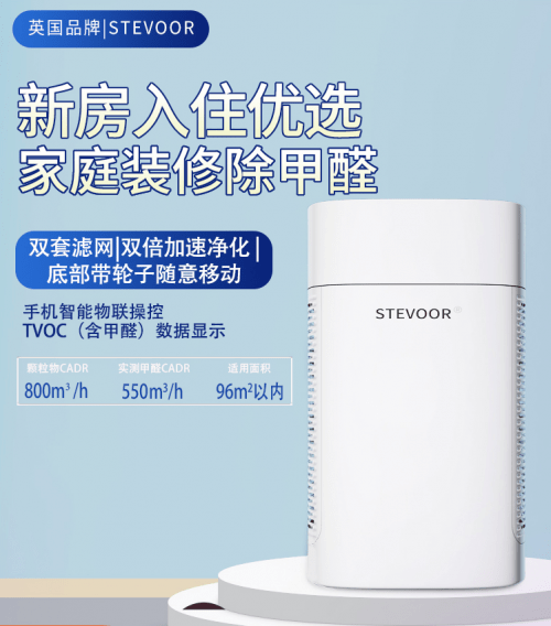 除甲醛什么牌子凈化器效果好推薦專業(yè)除甲醛品牌