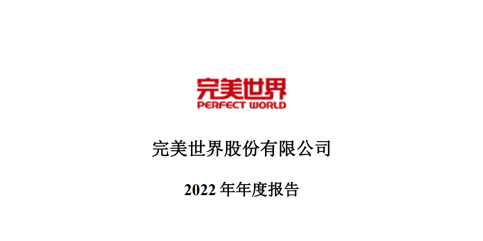 云游戏：创维数字、完美世界、浙数文化、巨人收集，谁含金量更高