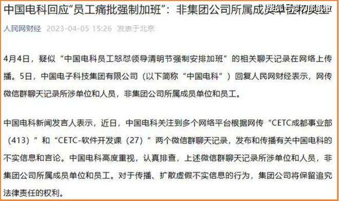 “临时工”身份挡不住射向陈某某的枪弹，电科：查无此人，已报警