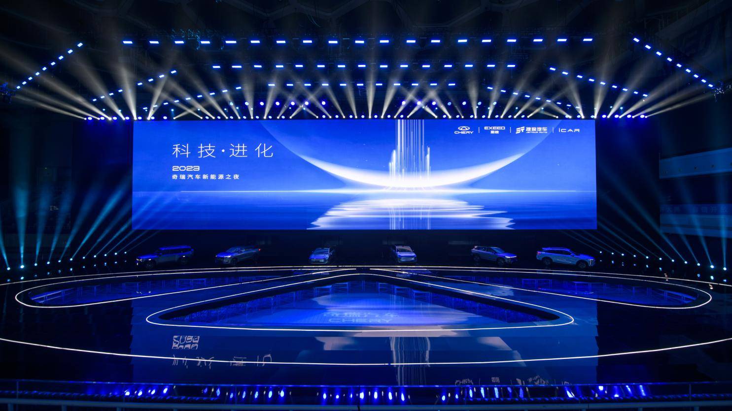 奇瑞集团重磅发布新能源领域新战略、新技术、新品牌产品开云 开云体育官网(图1)