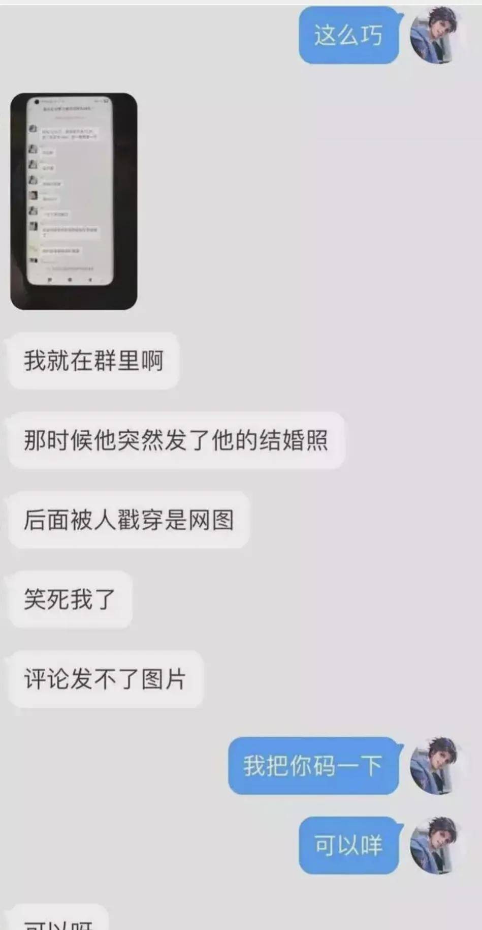 陈志龙竟然长如许，职场卫士人品也堪忧？