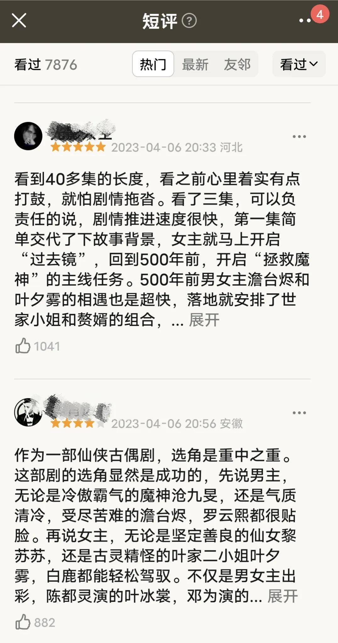 央视评《长月烬明》罗云熙，句句珠玑，让尬黑彻底闭了嘴