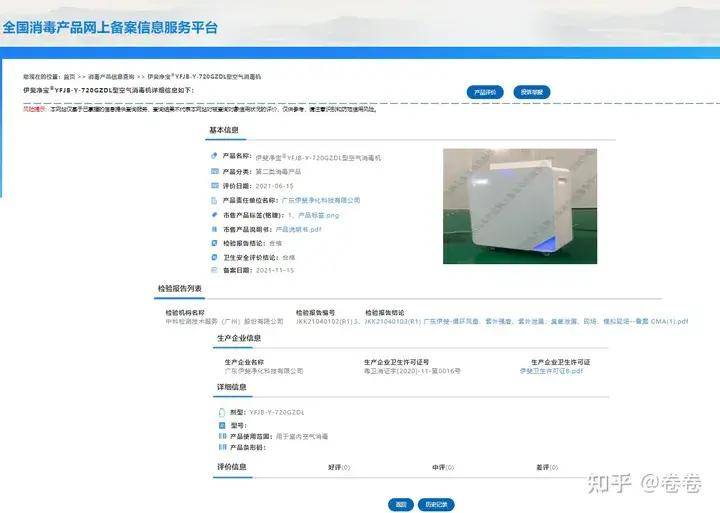 空气净化消毒机实的有用吗？空气净化器若何选择？