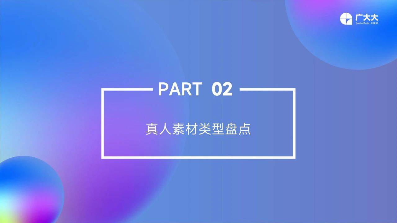 36页|2023全球挪动游戏实人素材爆款察看（附下载）