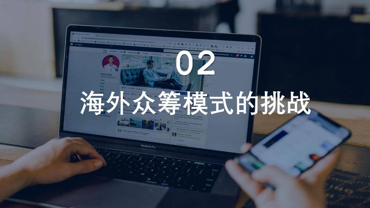 70页|海外寡筹若何助力中国造造晋级为中国品牌-寡筹形式解读陈述（2022附下载