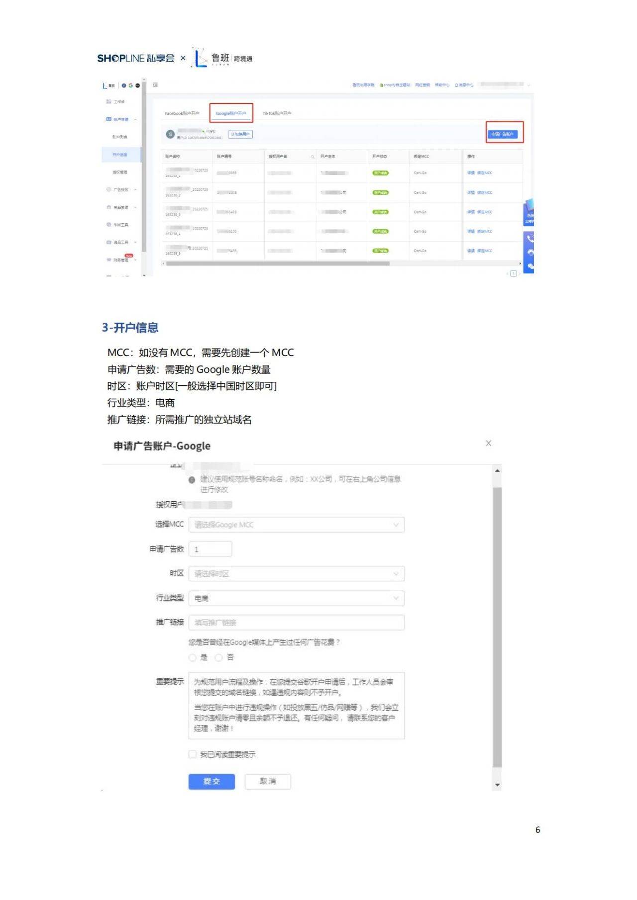 97页|谷歌告白投放“赢”销干货攻略（2022）附下载