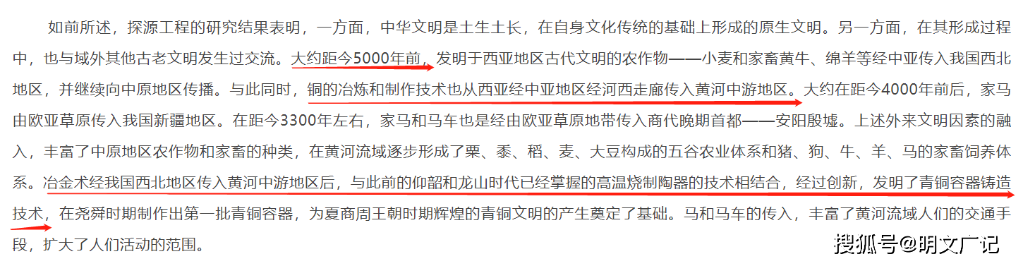 没有铜冶炼遗存的两河流域哪来的青铜时代：冶金术起源于西亚？