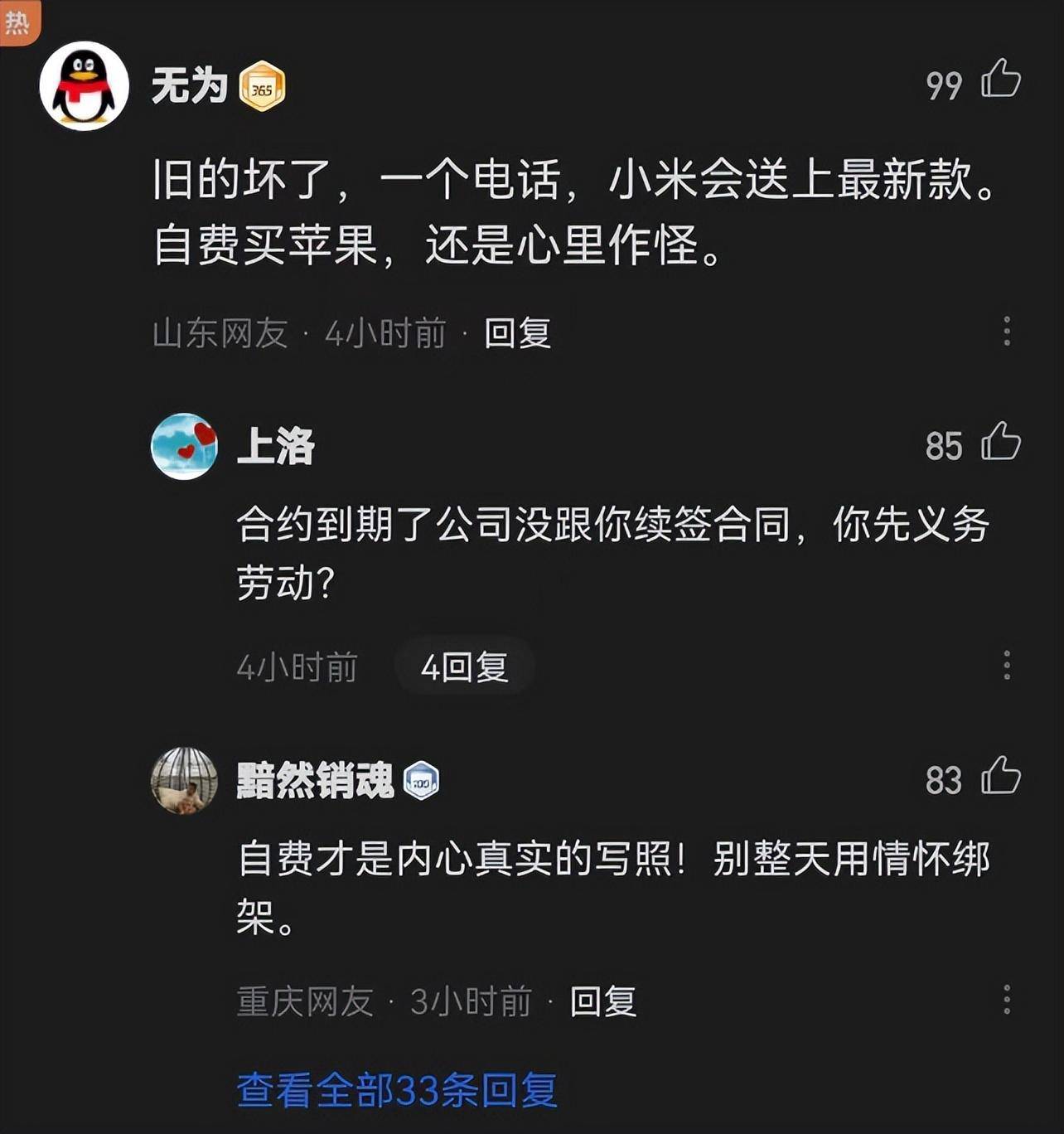 苏炳添改换手机！因利用果子遭到网暴，粉丝：为何换手机？