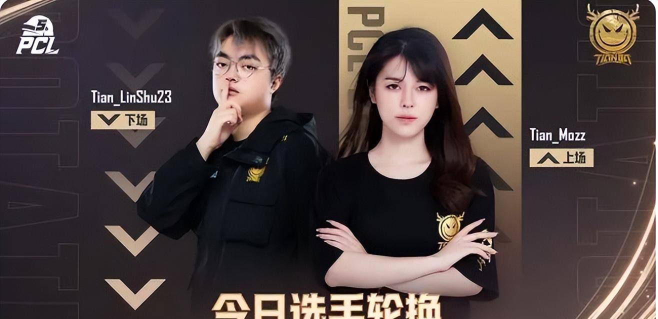 PCL春季赛沫子首秀胜利吃鸡，霎时打脸所有量疑！