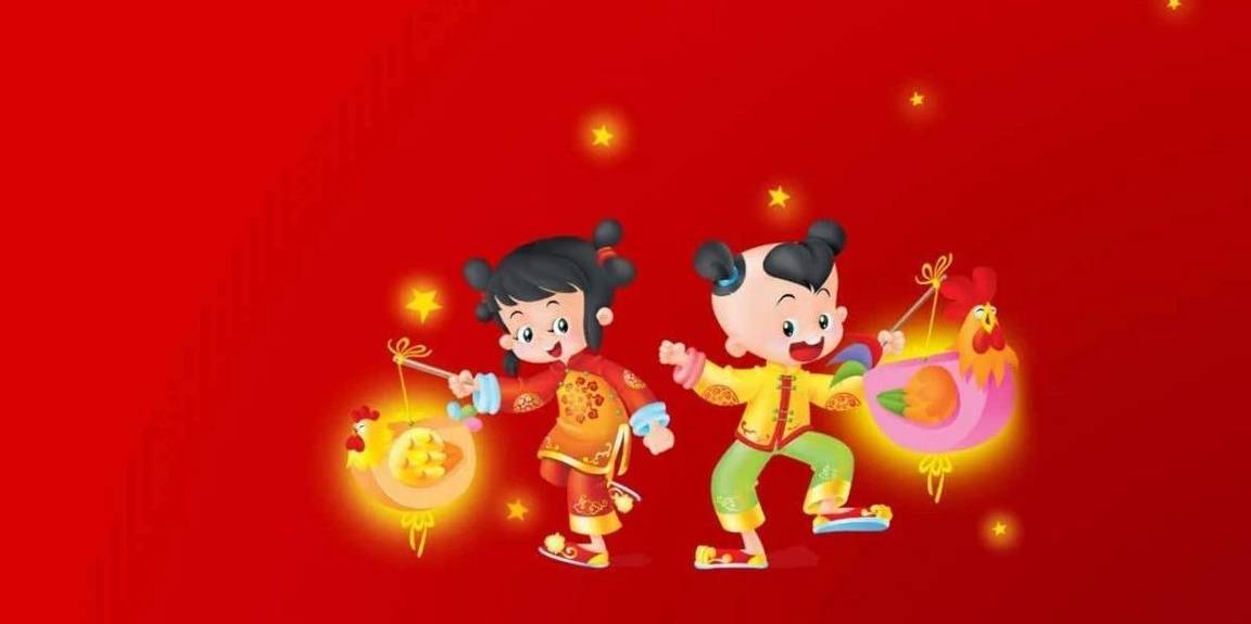 不祥新春送喜来，幸福新年乐畅怀