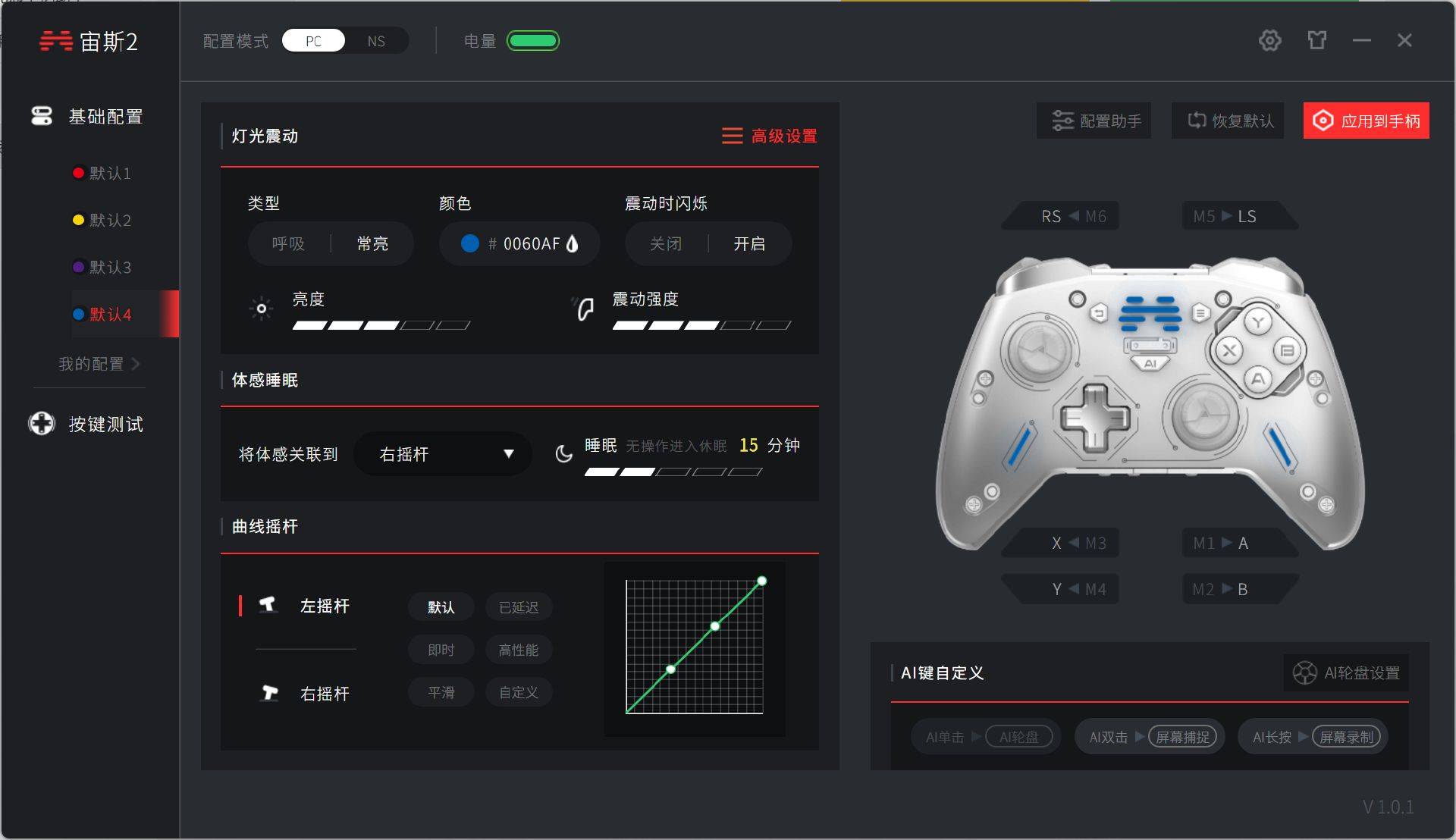 专业游戏玩家的不贰之选，北通宙斯2光轴精英手柄动手体验！