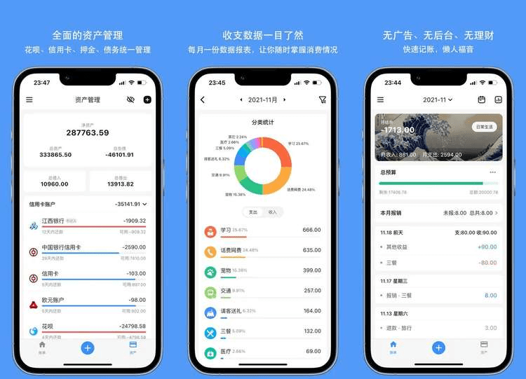 保举必备APP：分享手机应用宝藏