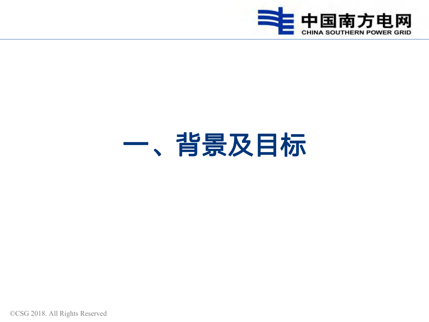 深圳虚拟电厂理论与思虑(附下载)