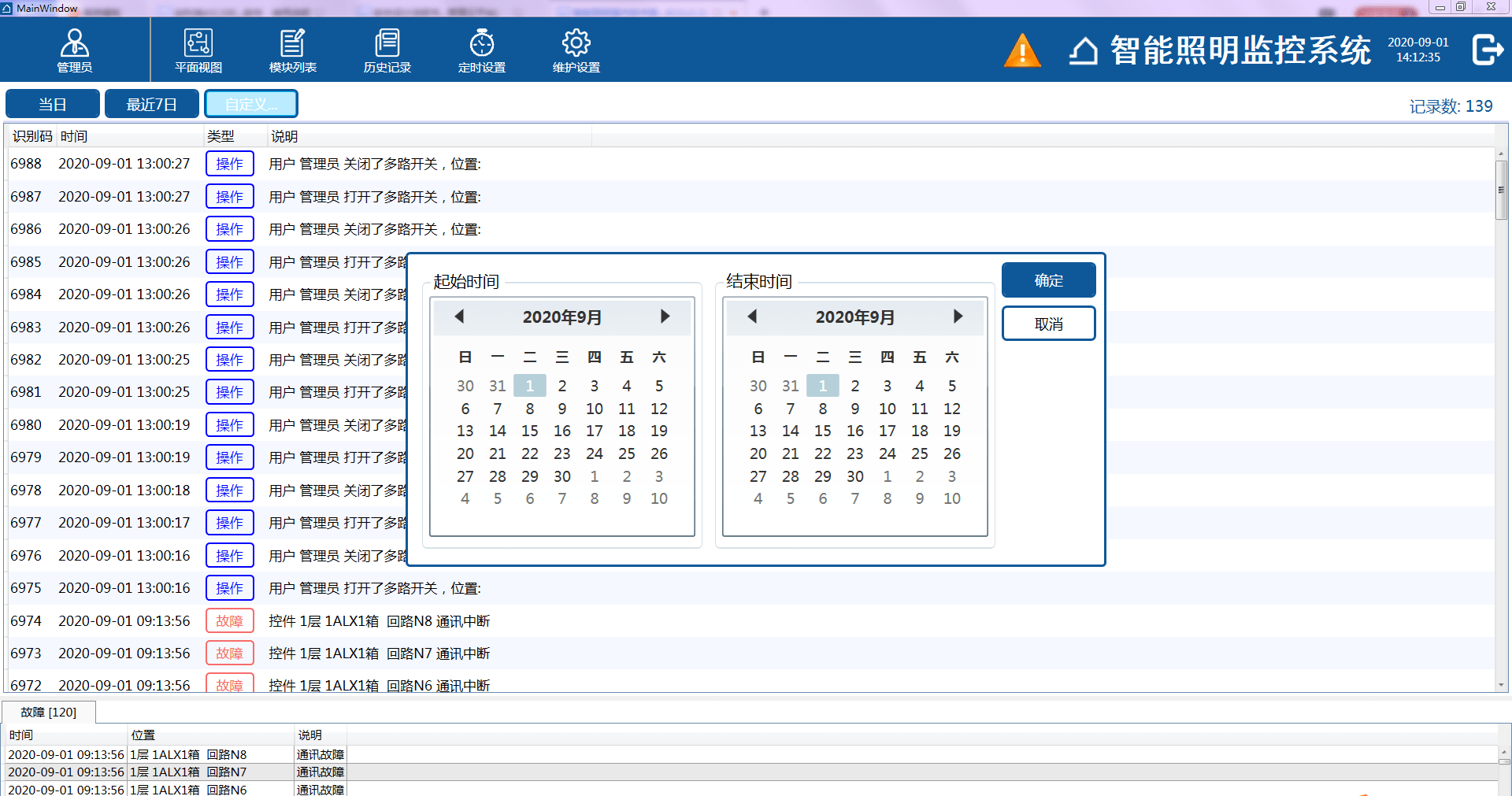 安科瑞消防应急照明和疏散指示系统应用在数据中心，提拔人员逃生概率