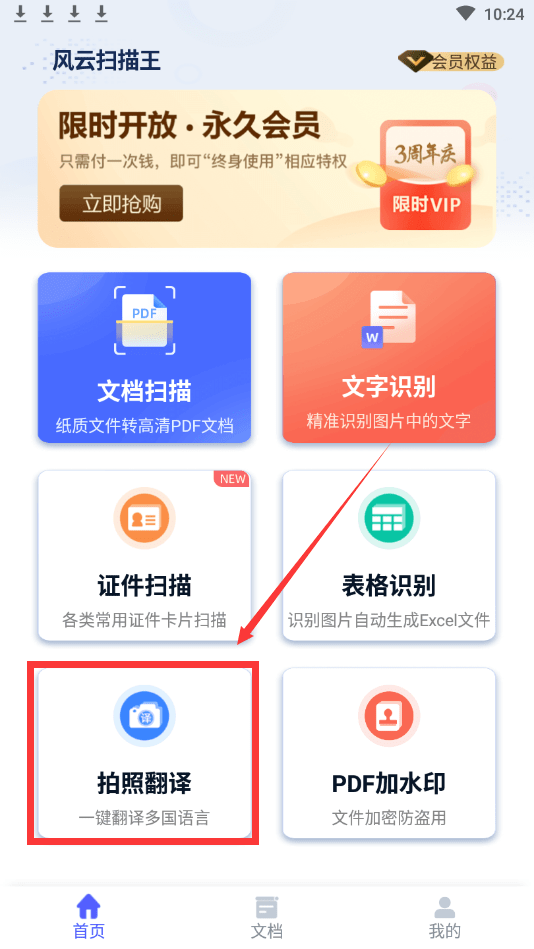 怎么对图片停止扫描翻译？那个办法免费易用