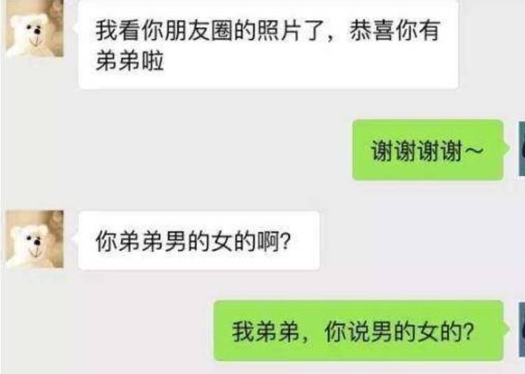 每日一笑：得知二姐怀孕后，姐夫其时就提出了离婚，他说……