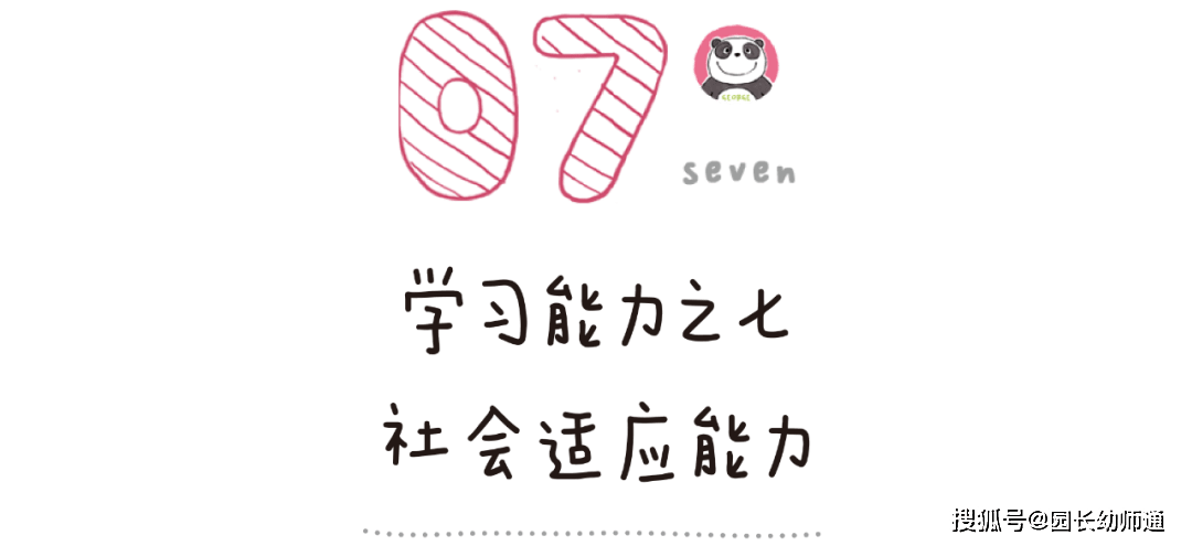 63个幼小跟尾才能养成的小游戏，家长不成错过！