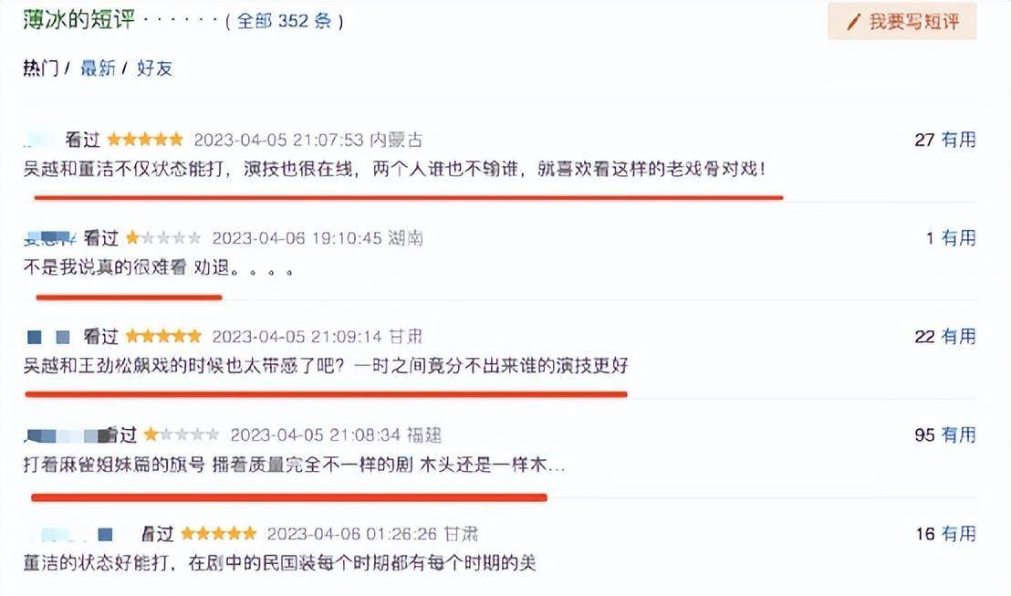 京东老号账号带资料出售是真的吗