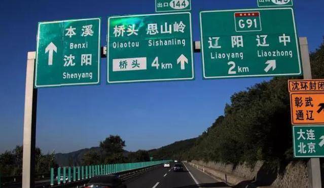 全国高速公路“大换血”：“换掉”中英语道路标记？司机：更都雅