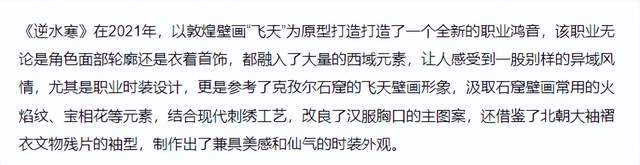 “碰瓷开山祖师”逆水寒又来蹭热度了！此次是剑侠世界3