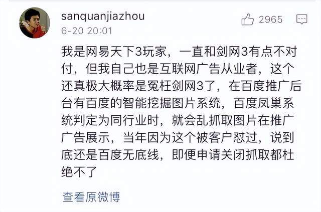 活久见！剽窃之王《逆水寒》此次竟然辞别人剽窃？