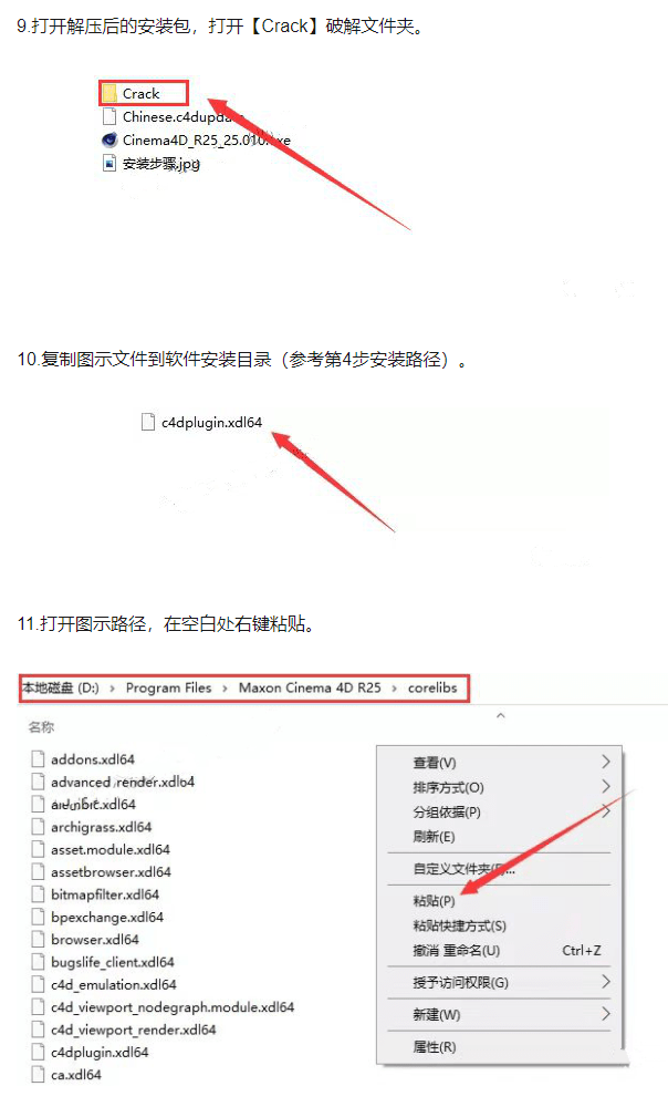 C4D下载3D动画造做软件C4D中文曲拆版安拆教程