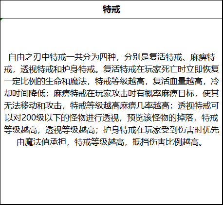 自在之刃赤月龙城刀枪剑传奇新手攻略开服首日开放的系统养成类