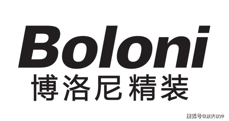 十大定造领军品牌博洛尼牵手数夫软件，晋级数字化智造运营办理项目！