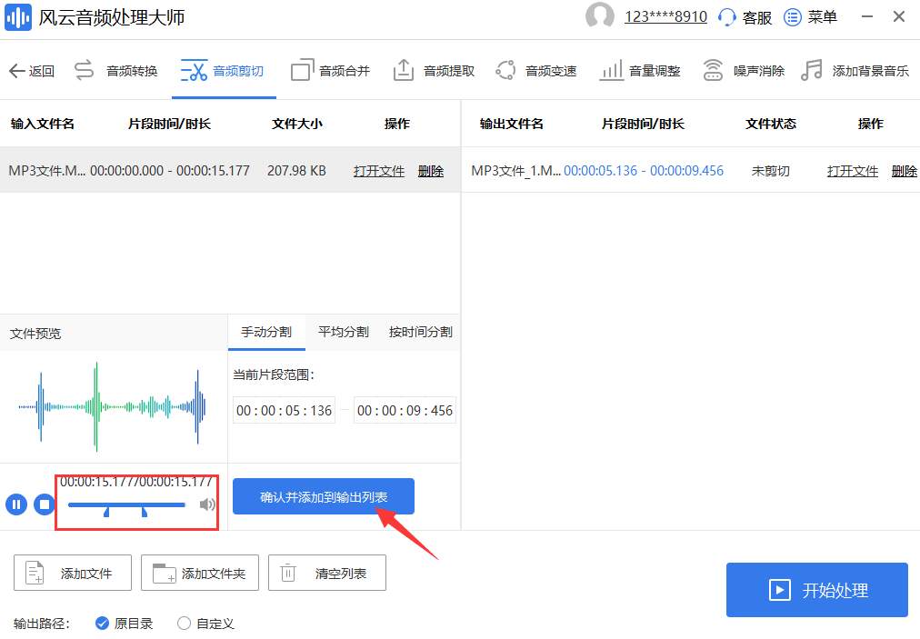 好用的音频后期处置软件有哪些-那3款软件都值得下载利用