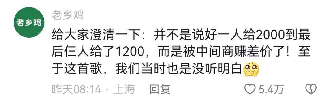 拖欠歌手4千告白费，老乡鸡低微回应好好笑。。。