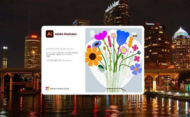 AI免激活免费下载 Illustrator(Ai)2022软件永久版下载正版下载