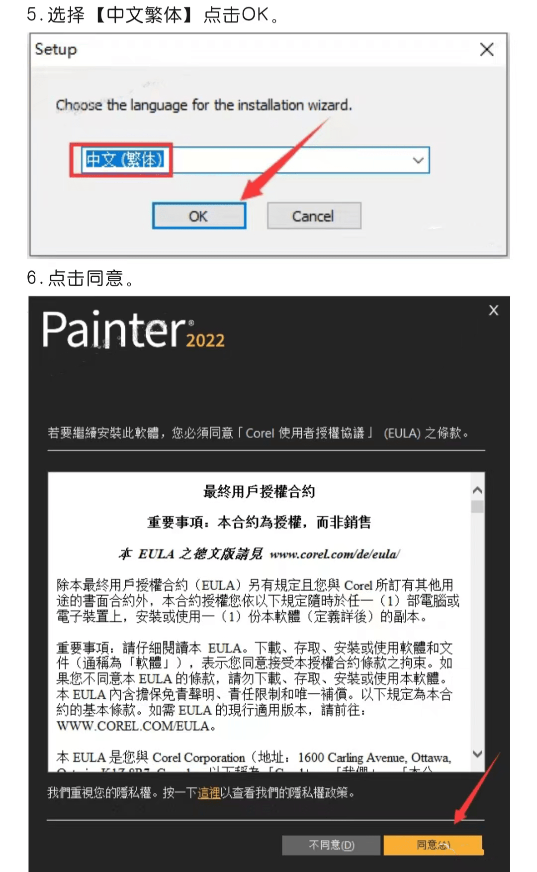 数码绘画Corel Painter中文版下载和安拆教程