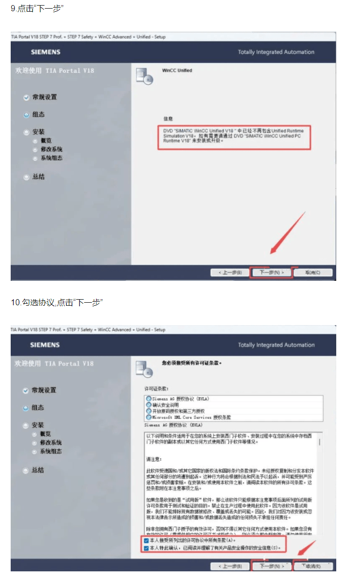 TIA博途软件中文版下载和安拆教程