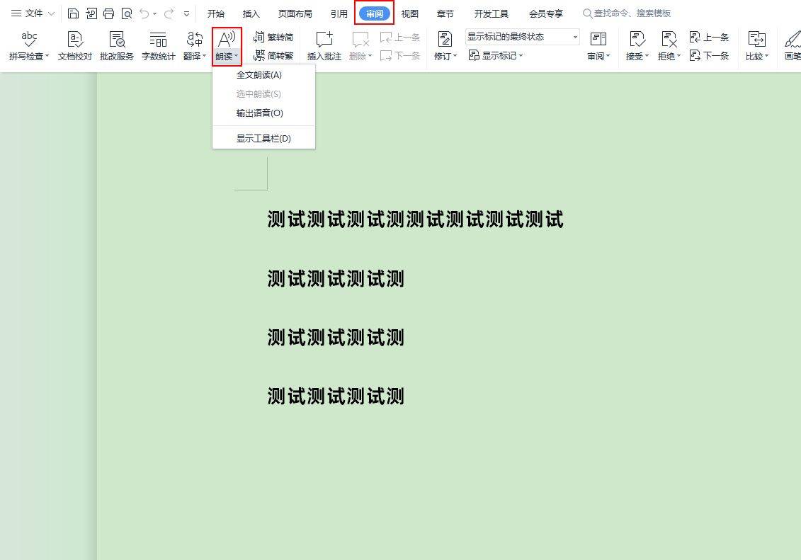 文字转语音软件哪个好？来尝尝下面那几款吧