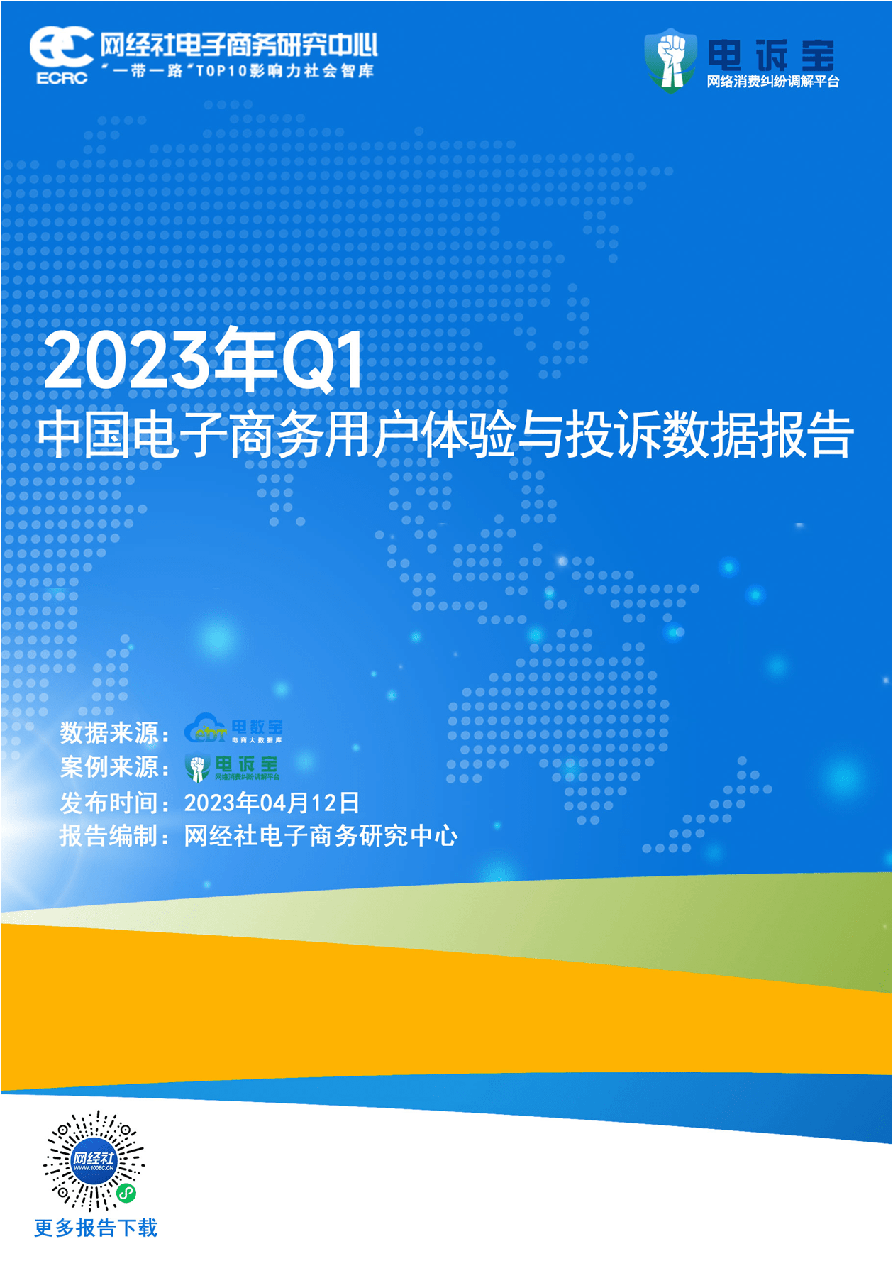 陈述：有道精品课 学慧网 芸学教育等入选一季度全国数字教育十大典型赞扬案例