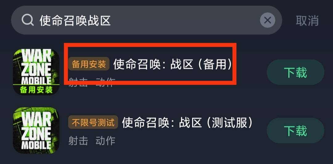 任务召唤战区手游更新慢怎么更新更新不领会决法子分享