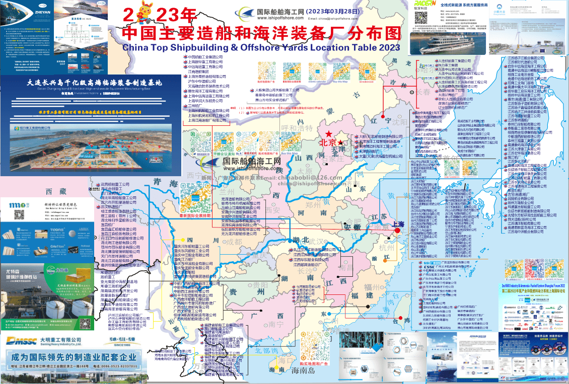 2023年超大版造船坞地图在上海胜利发布，最新摆列有300多家船坞