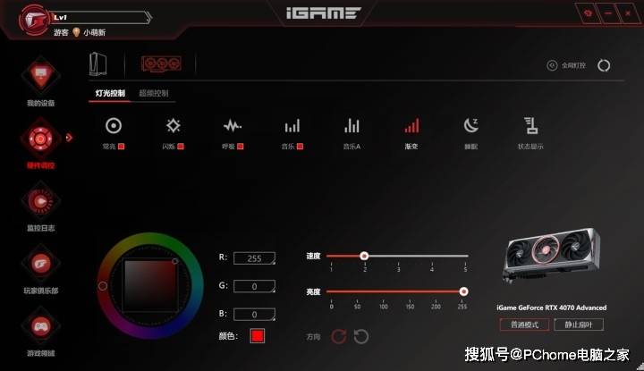 2K游戏畅玩功耗猛降 iGame RTX 4070 Advanced OC首测