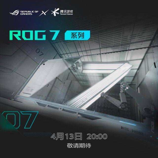 跑分134W+！ROG 7今晚发布，设置装备摆设提早曝：满血骁龙8Gen 2+满血内存